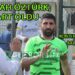 EMRULLAH ÖZTÜRK, 4. LİG ŞART OLDU