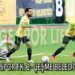ALİAĞASPOR FK, ENES BAKAL’LA GÜLDÜ
