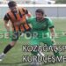 KURUÇEŞME, KOZAĞAÇ’I TEK GOLLE GEÇTİ